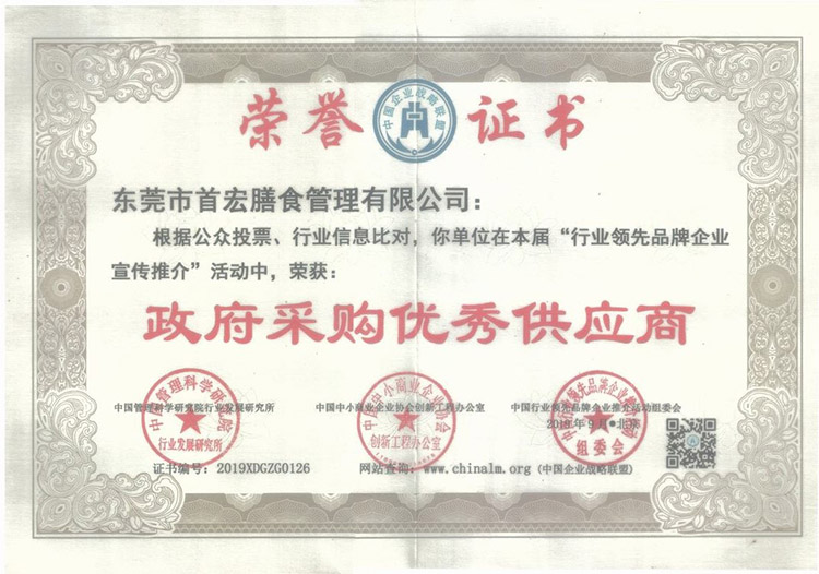 公司證件,榮譽(yù)證書(shū)